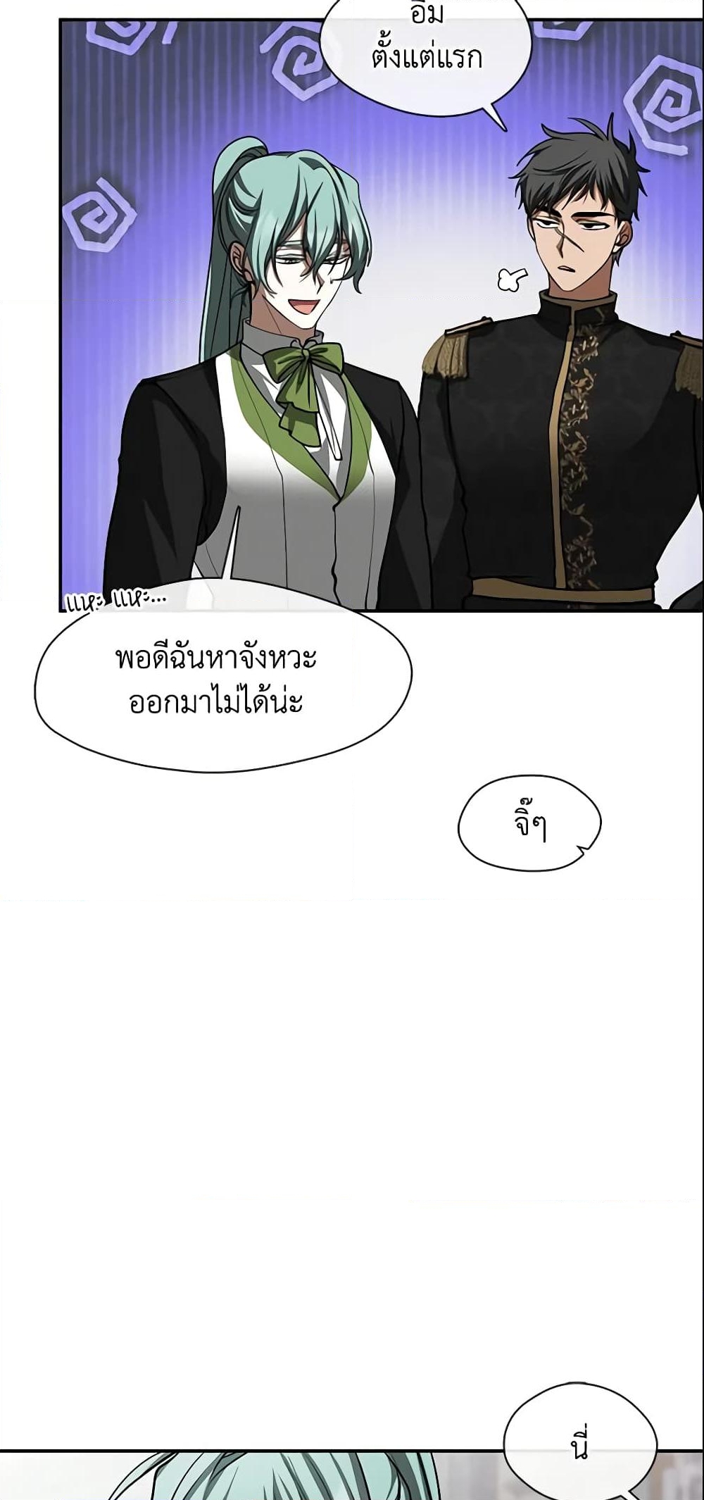 อ่านการ์ตูน I Failed To Throw The Villain Away 63 ภาพที่ 20