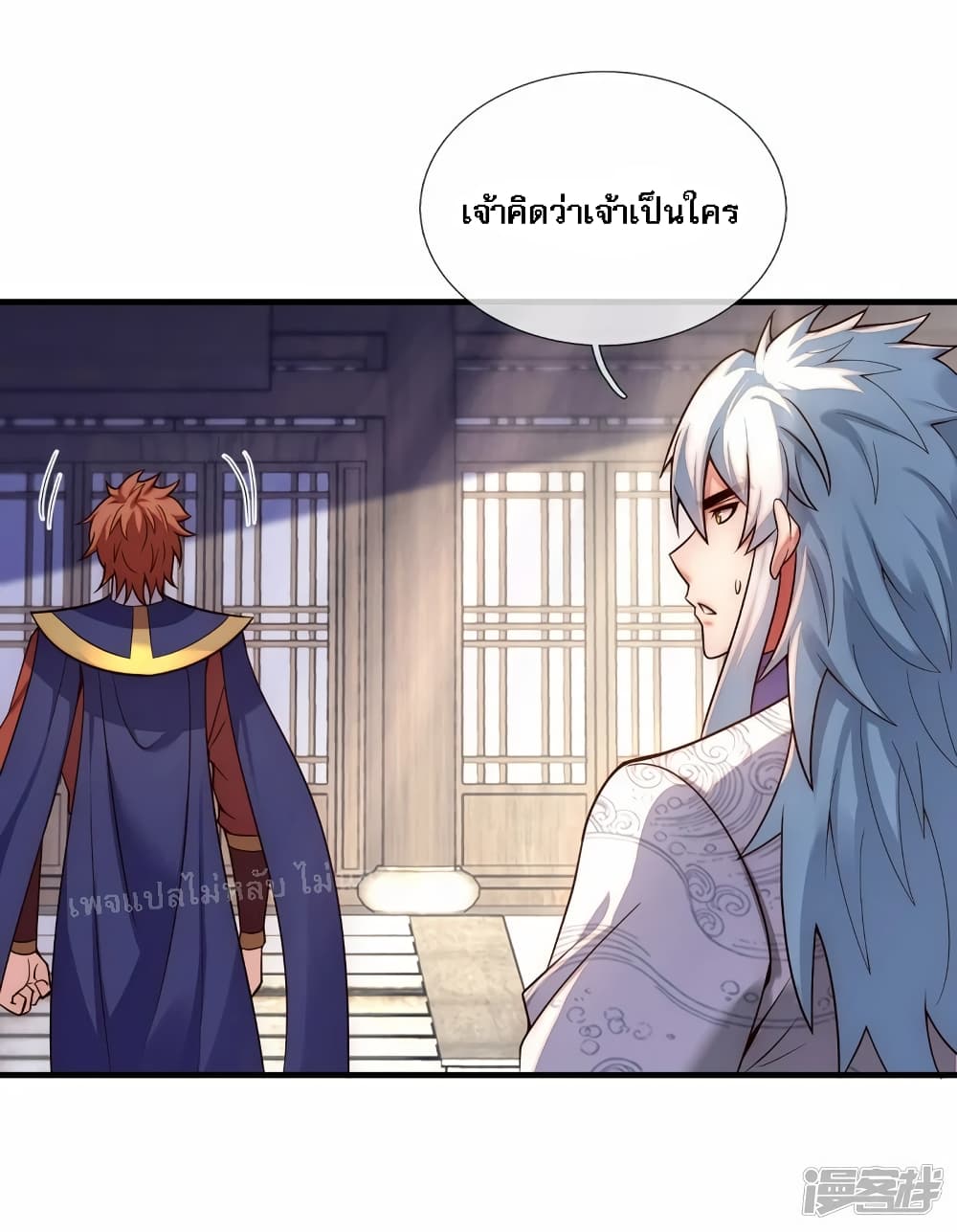 อ่านการ์ตูน Returning to take revenge of the God Demon King 65 ภาพที่ 26