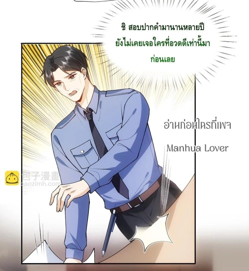 อ่านการ์ตูน Madam Slaps Her Face Online Everyday 86 ภาพที่ 16