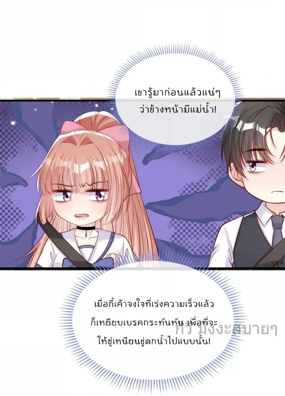 อ่านการ์ตูน Find Me In Your Meory 95 ภาพที่ 16