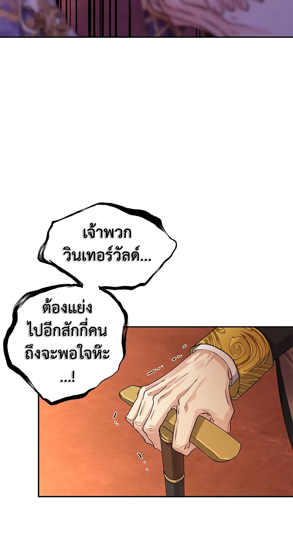 อ่านการ์ตูน I Will Change The Genre 84 ภาพที่ 53