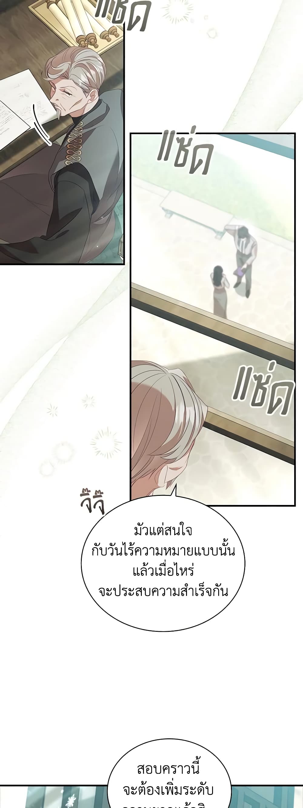 อ่านการ์ตูน The Beloved Little Princess 171 ภาพที่ 31