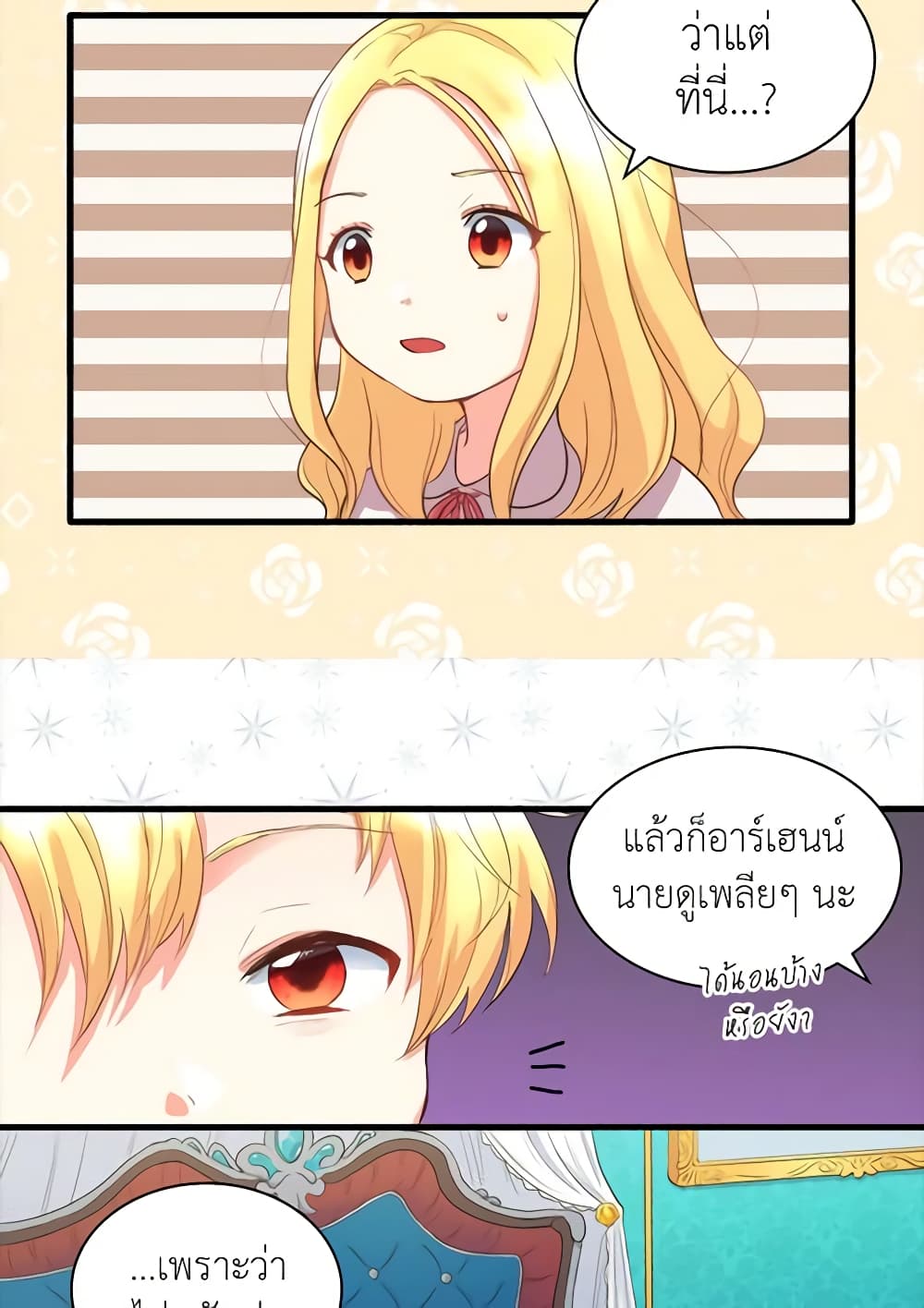 อ่านการ์ตูน The Twins’ New Life 4 ภาพที่ 9