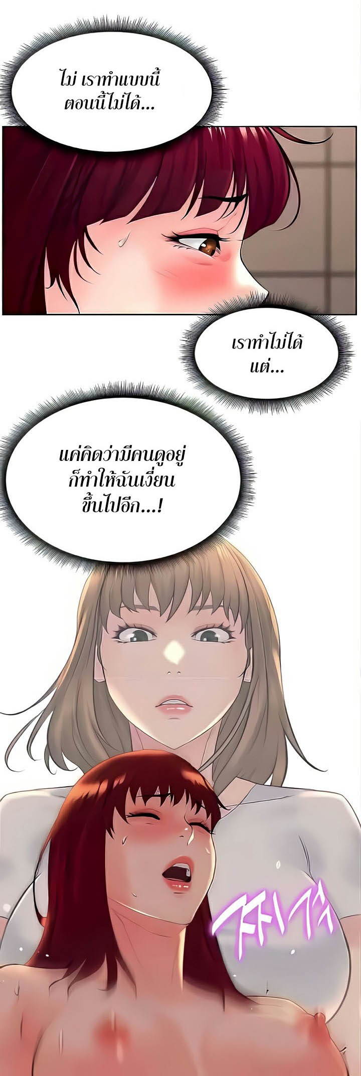 อ่านการ์ตูน Frequency 26 ภาพที่ 27