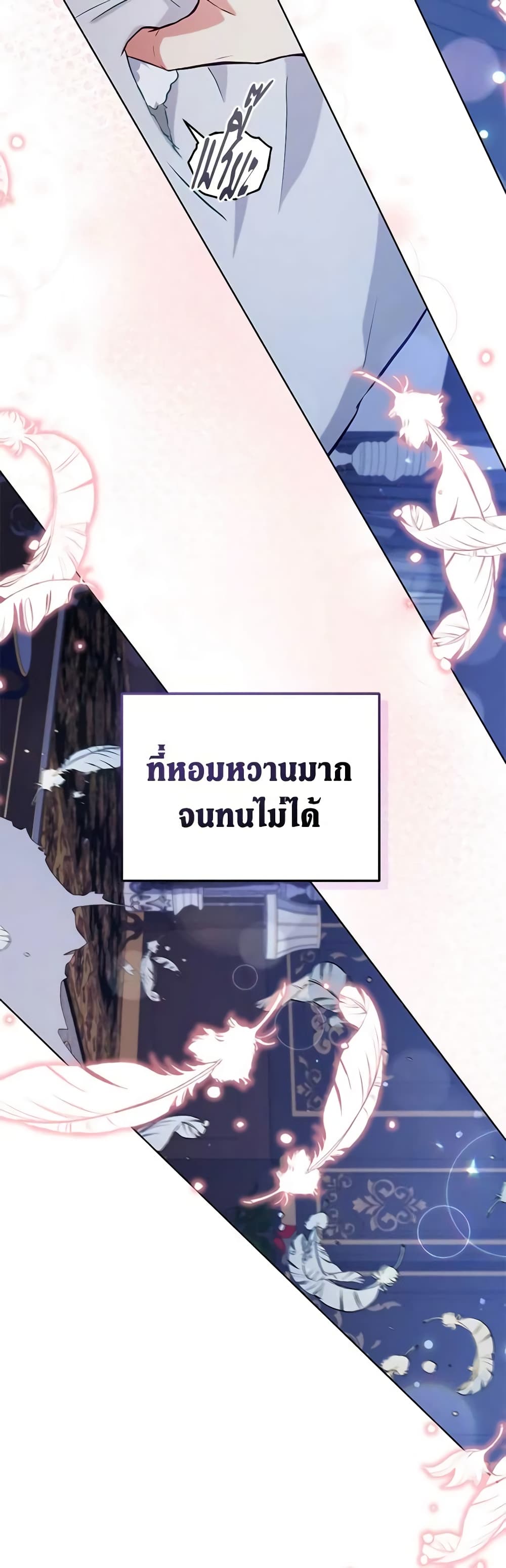 อ่านการ์ตูน Solitary Lady 71 ภาพที่ 44