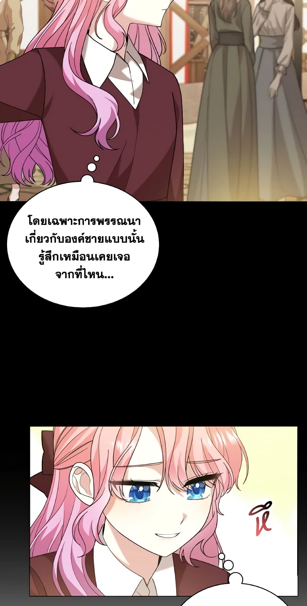 อ่านการ์ตูน The Little Princess Waits for the Breakup 2 ภาพที่ 8