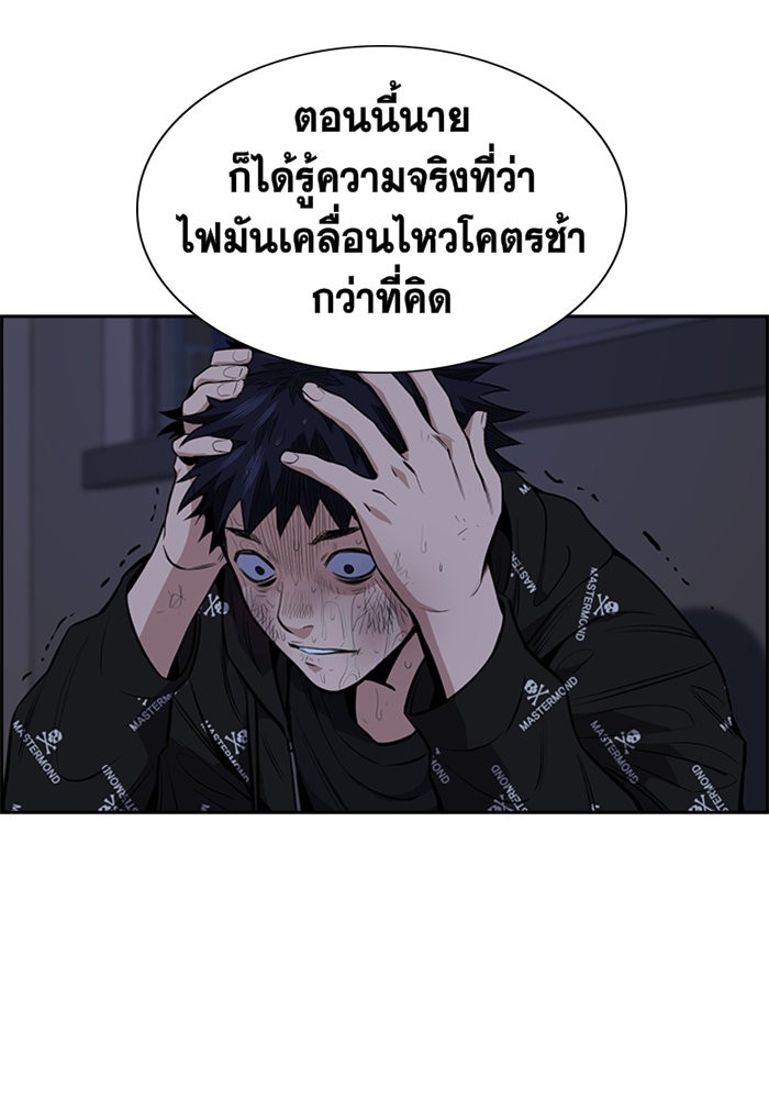 อ่านการ์ตูน True Education 6 ภาพที่ 41