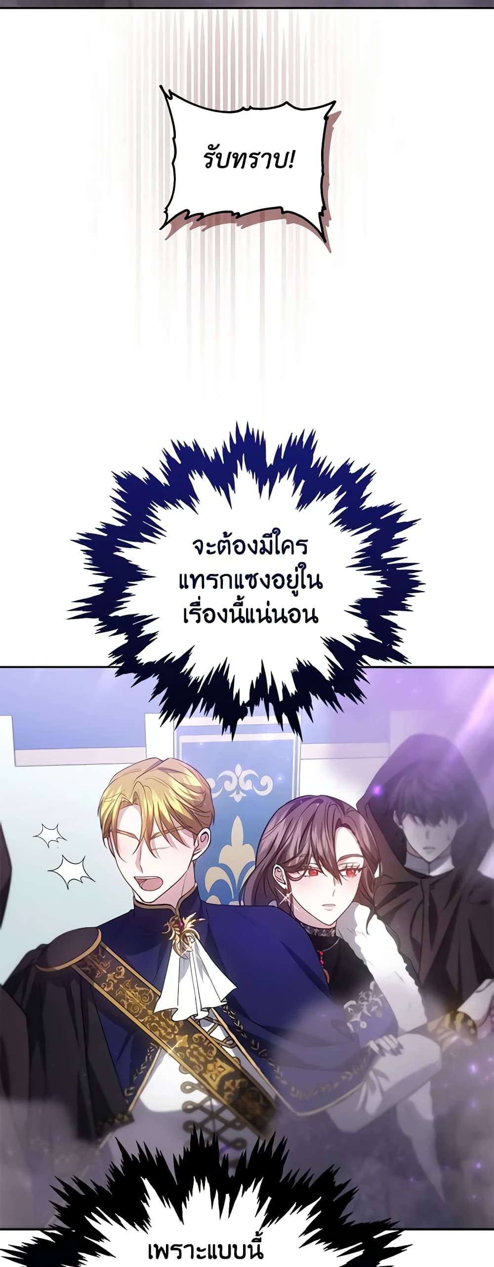 อ่านการ์ตูน The Male Lead’s Nephew Loves Me So Much 57 ภาพที่ 49