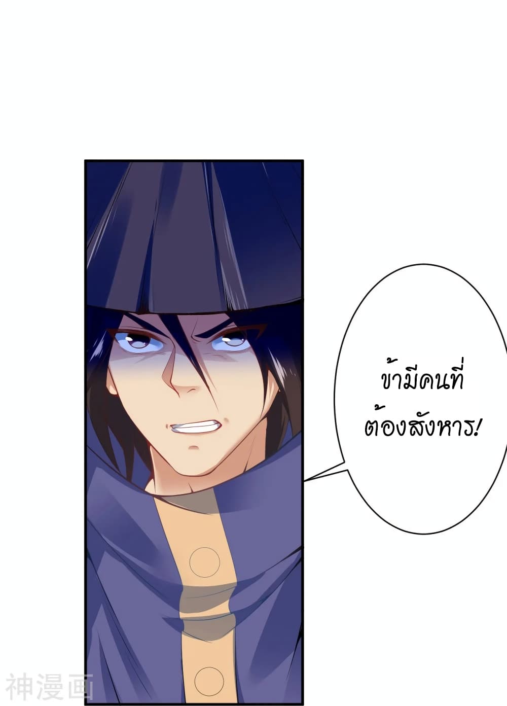 อ่านการ์ตูน Against the Gods 486 ภาพที่ 14