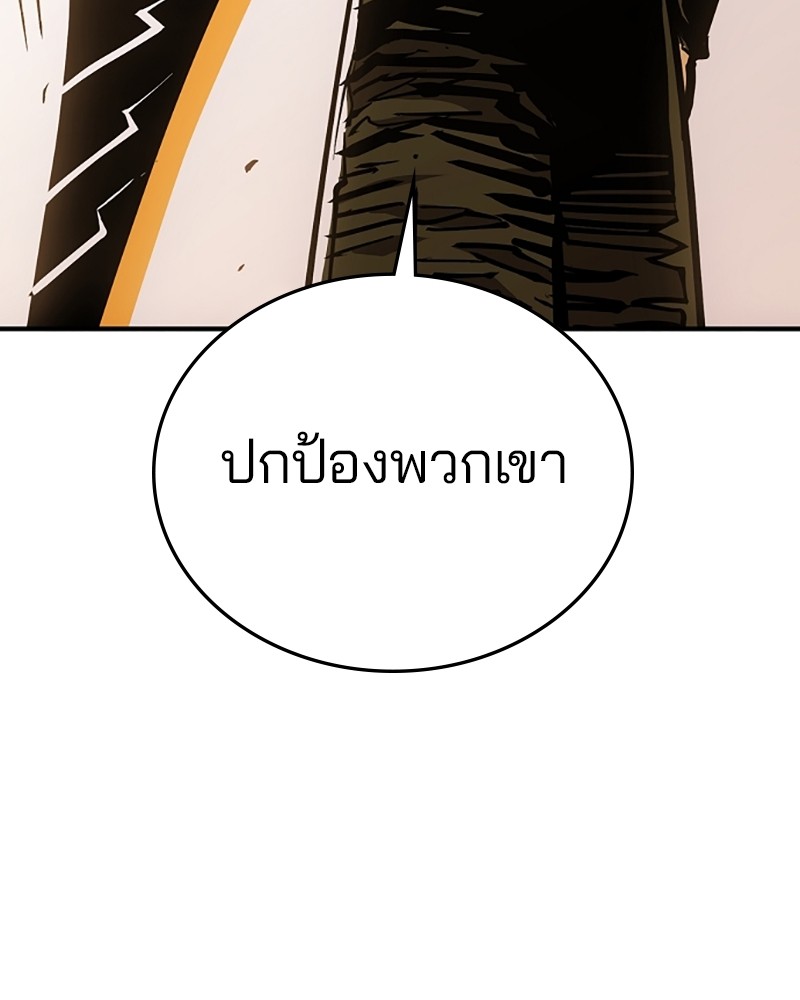 อ่านการ์ตูน Player 141 ภาพที่ 147