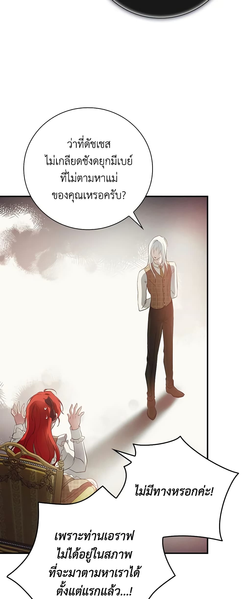 อ่านการ์ตูน Finding My Father’s Son 67 ภาพที่ 35