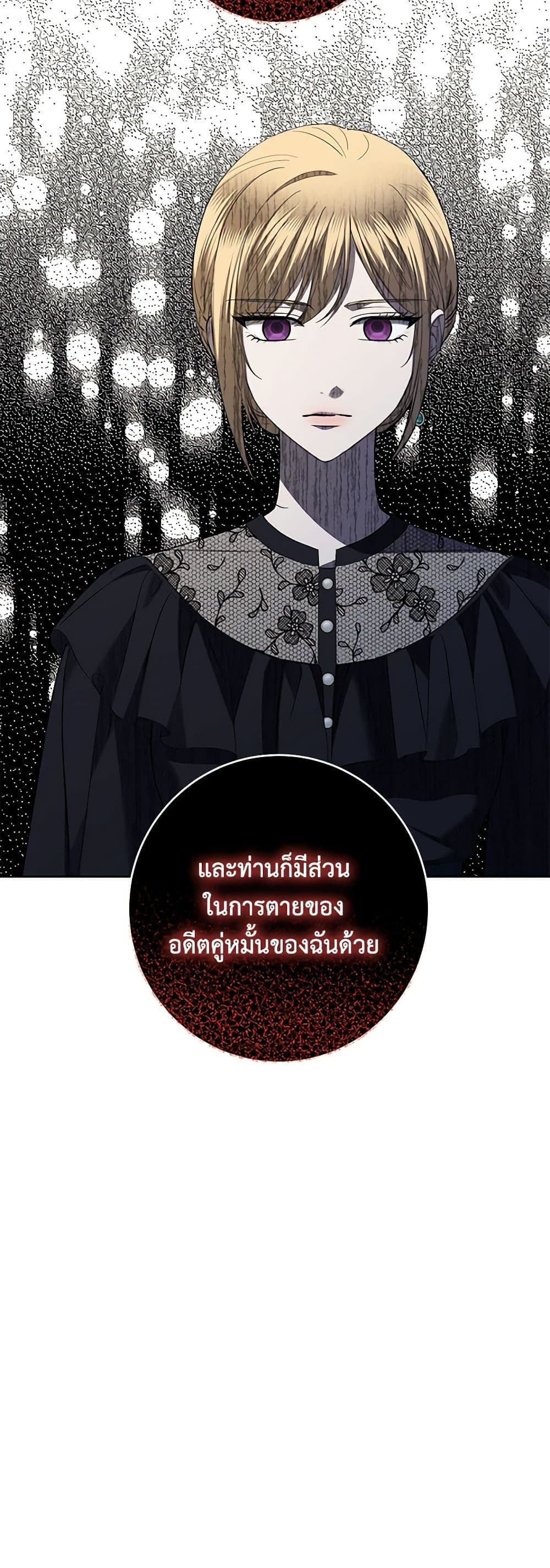 อ่านการ์ตูน I Don’t Love You Anymore 86 ภาพที่ 47