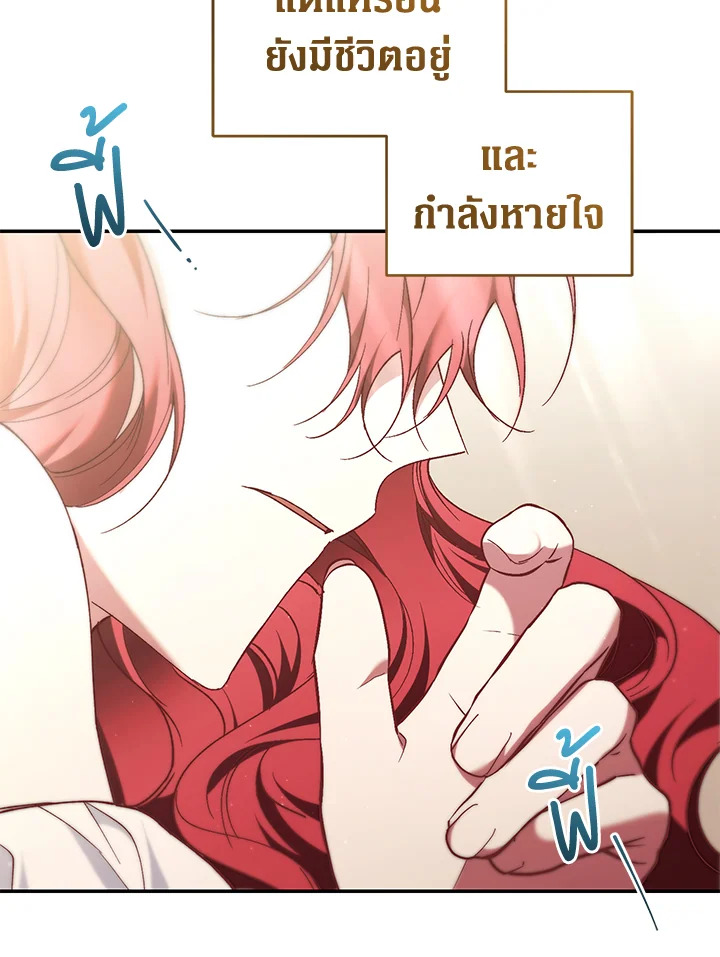 อ่านการ์ตูน Resetting Lady 64 ภาพที่ 48