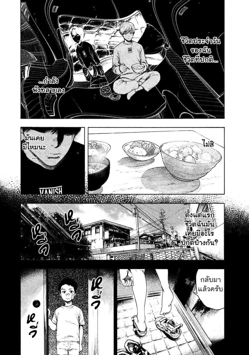 อ่านการ์ตูน Shin’ai naru Boku e Satsui o Komete 4 ภาพที่ 4