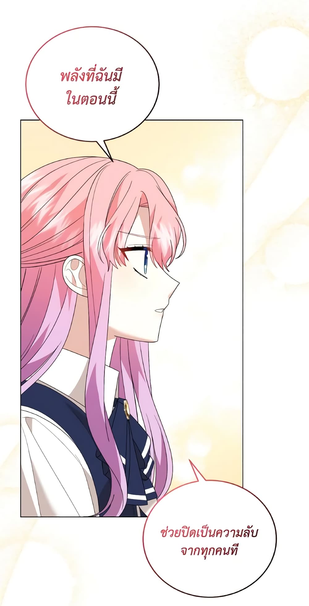 อ่านการ์ตูน The Little Princess Waits for the Breakup 14 ภาพที่ 54