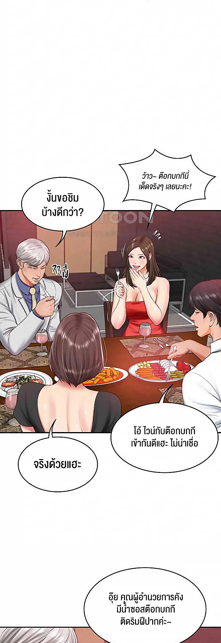 อ่านการ์ตูน The Billionaire’s Monster Cock Son-In-Law 19 ภาพที่ 12