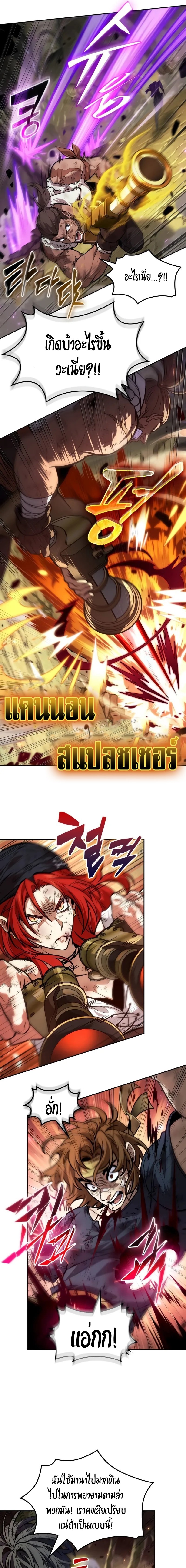 อ่านการ์ตูน The Last Adventurer 38 ภาพที่ 9