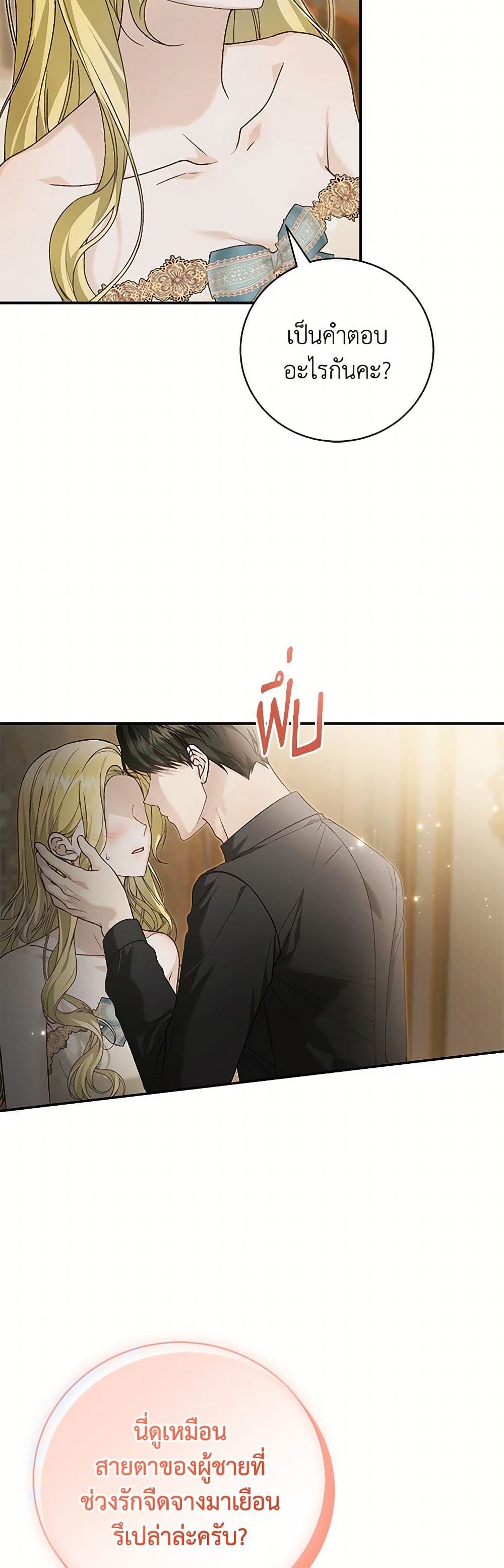 อ่านการ์ตูน The Mistress Runs Away 95 ภาพที่ 10