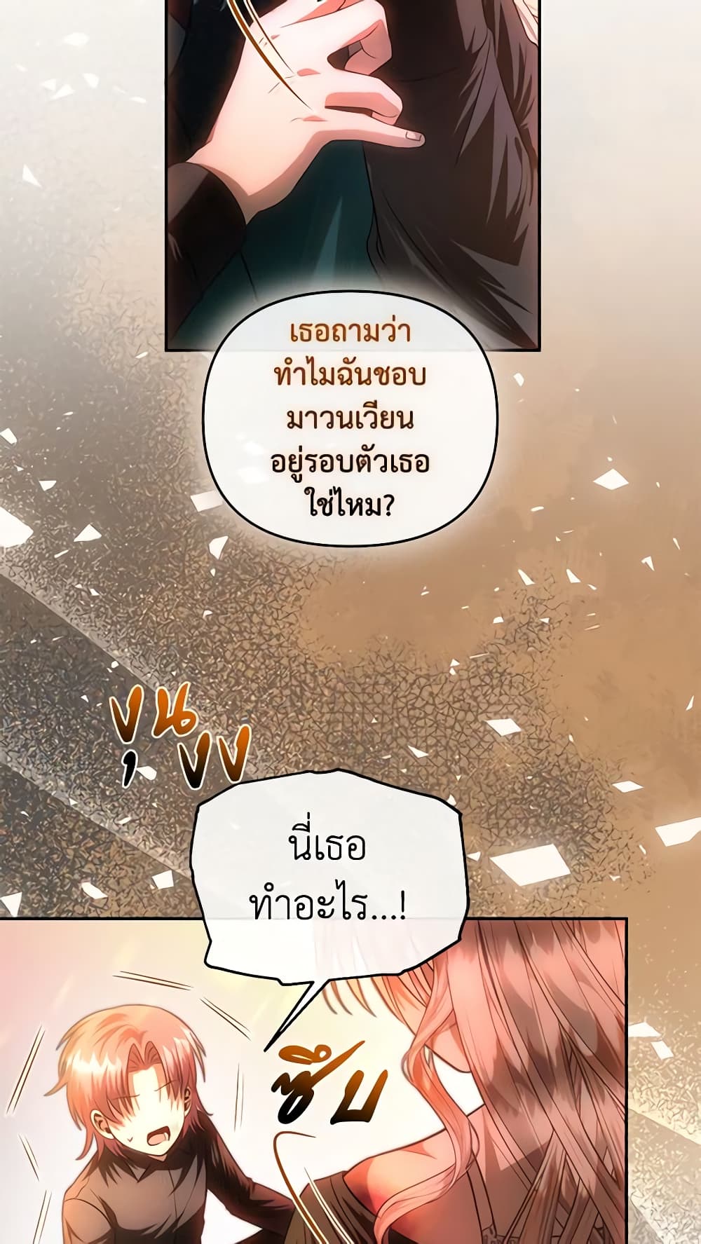 อ่านการ์ตูน How to Survive Sleeping With the Emperor 68 ภาพที่ 32