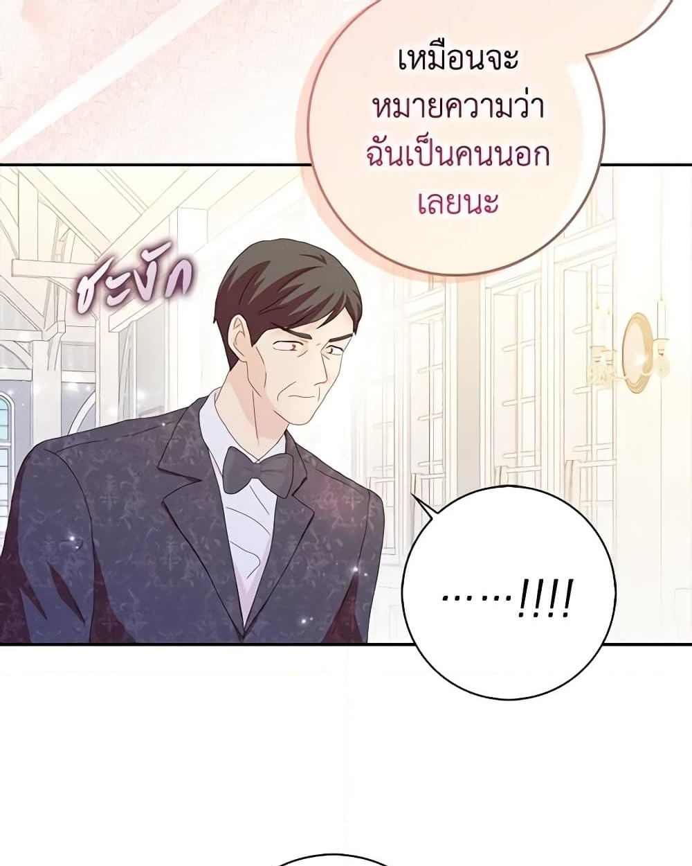 อ่านการ์ตูน When I Quit Being A Wicked Mother-in-law, Everyone Became Obsessed With Me 56 ภาพที่ 29