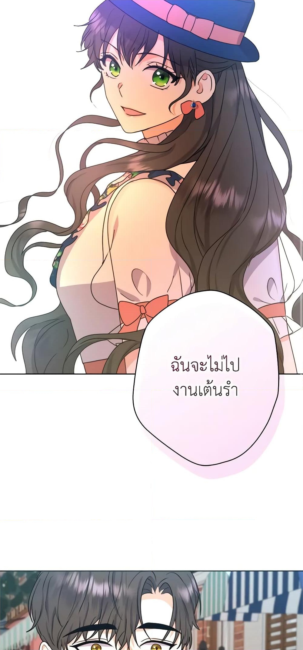 อ่านการ์ตูน From Maid to Queen 40 ภาพที่ 55