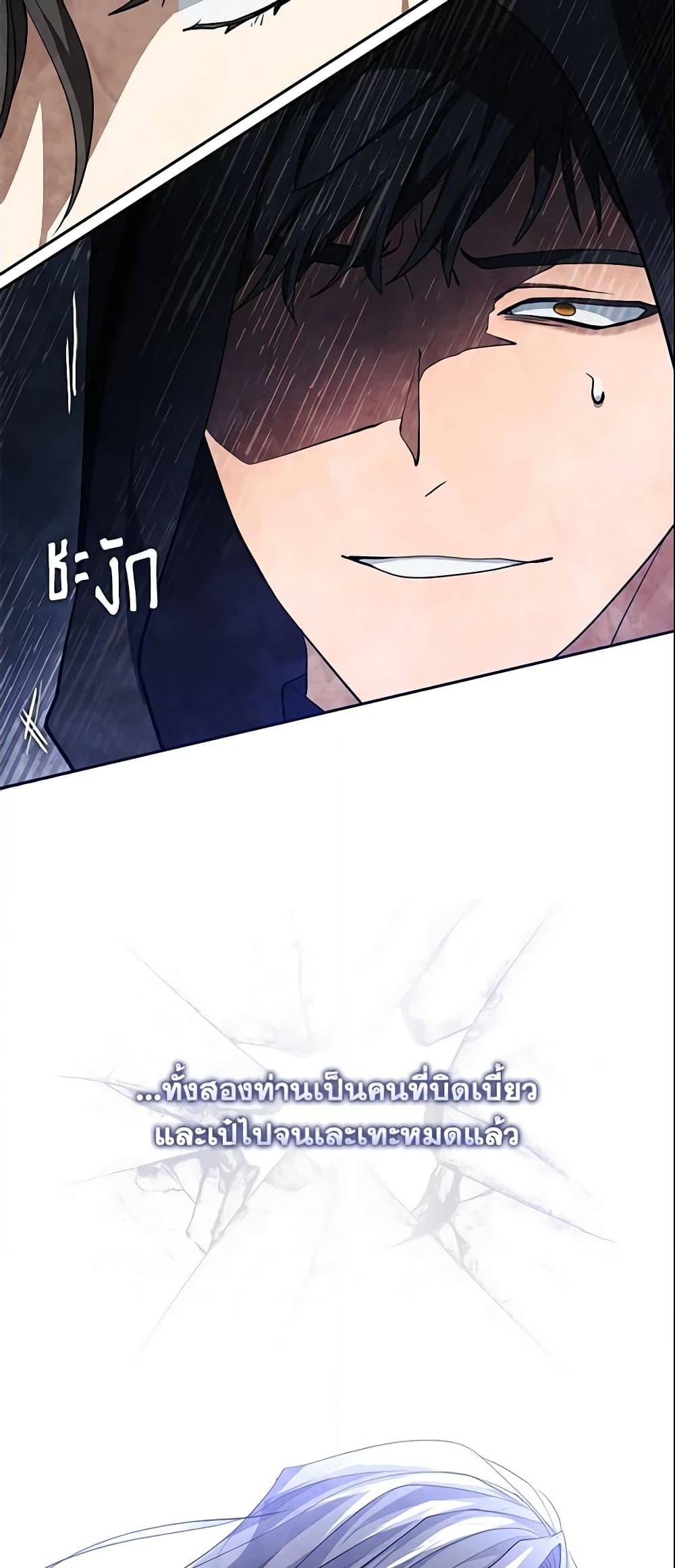 อ่านการ์ตูน I Failed To Throw The Villain Away 49 ภาพที่ 58