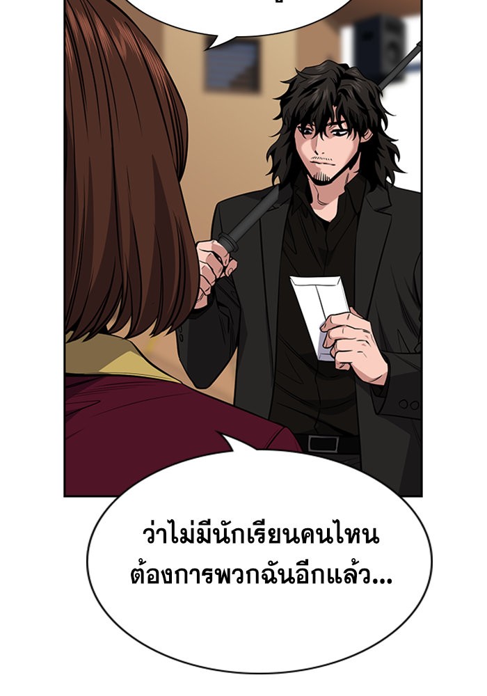 อ่านการ์ตูน True Education 25 ภาพที่ 94