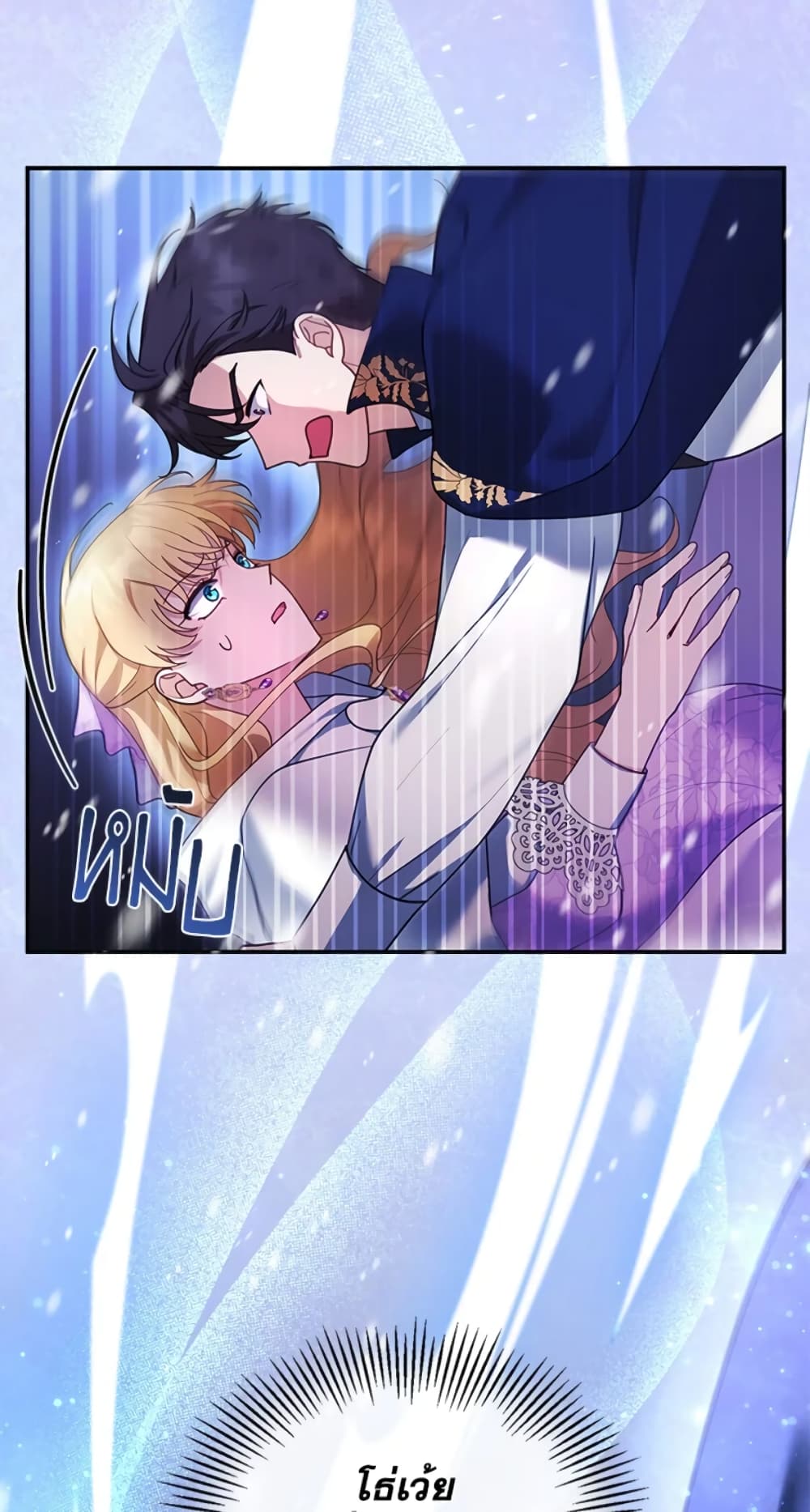 อ่านการ์ตูน I Am Trying To Divorce My Villain Husband, But We Have A Child Series 20 ภาพที่ 75