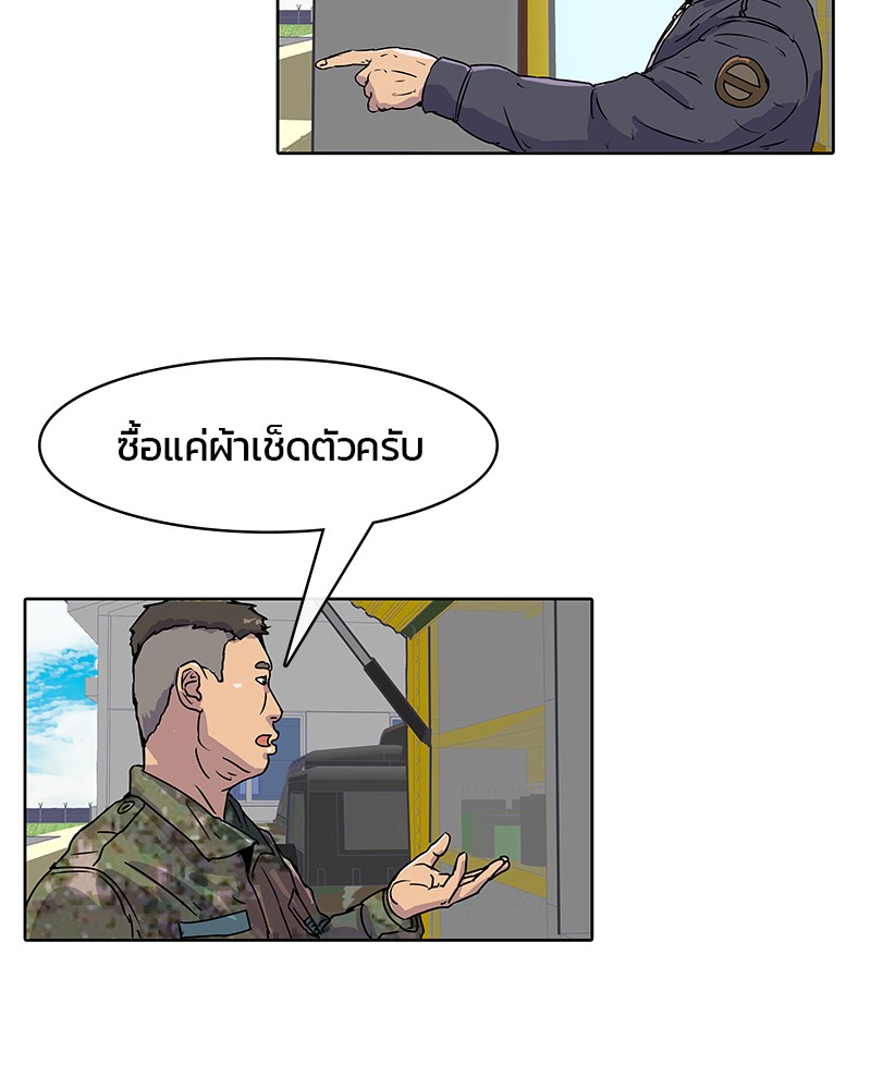 อ่านการ์ตูน Kitchen Soldier 15 ภาพที่ 43