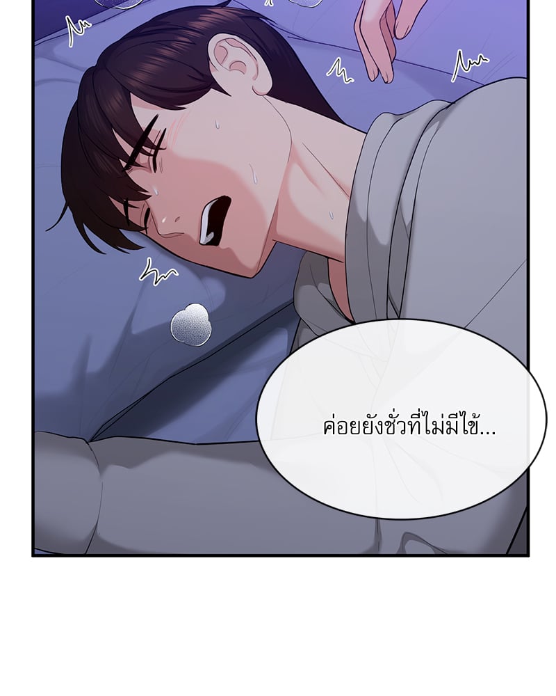 อ่านการ์ตูน Strawberry Market 13 ภาพที่ 94