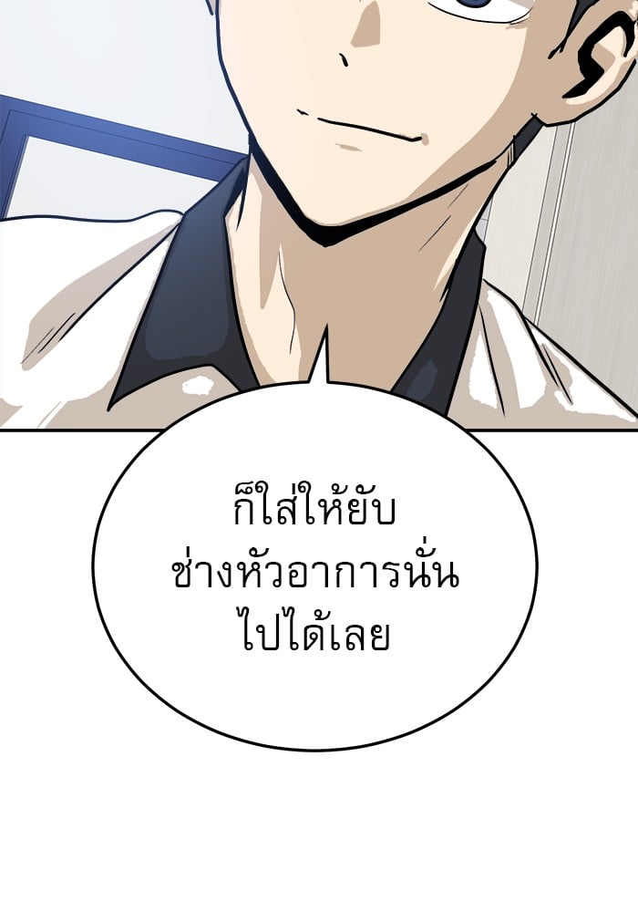 อ่านการ์ตูน Double Click 88 ภาพที่ 24