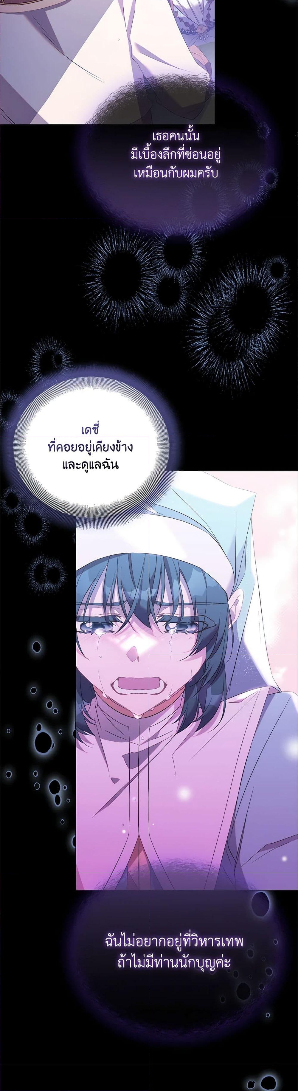 อ่านการ์ตูน I’m a Fake Saintess but the Gods are Obsessed 84 ภาพที่ 26