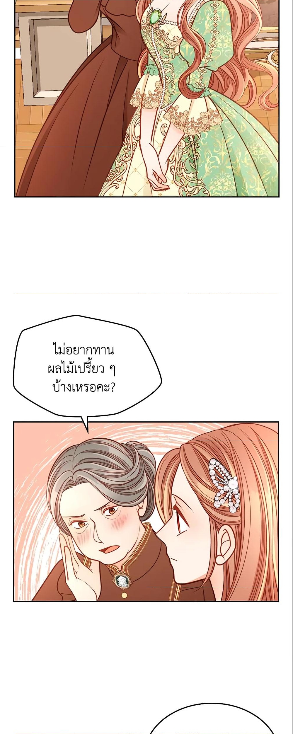 อ่านการ์ตูน The Duchess’s Secret Dressing Room 24 ภาพที่ 41