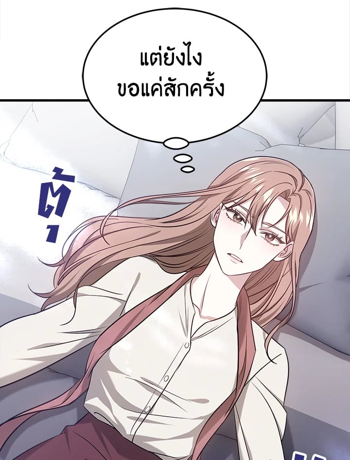 อ่านการ์ตูน It’s My First Time Getting Married 2 ภาพที่ 85