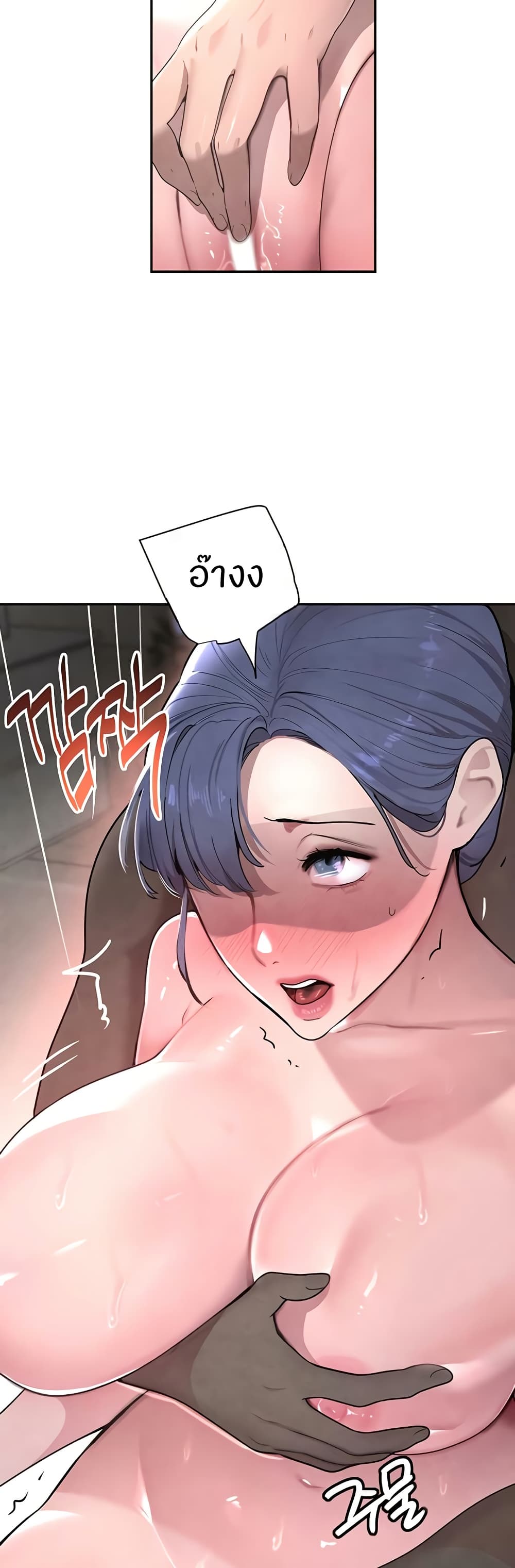 อ่านการ์ตูน The Boss’s Daughter 13 ภาพที่ 24