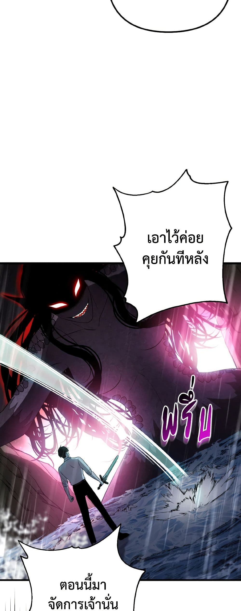 อ่านการ์ตูน Adeline’s Deep Night 35 ภาพที่ 42