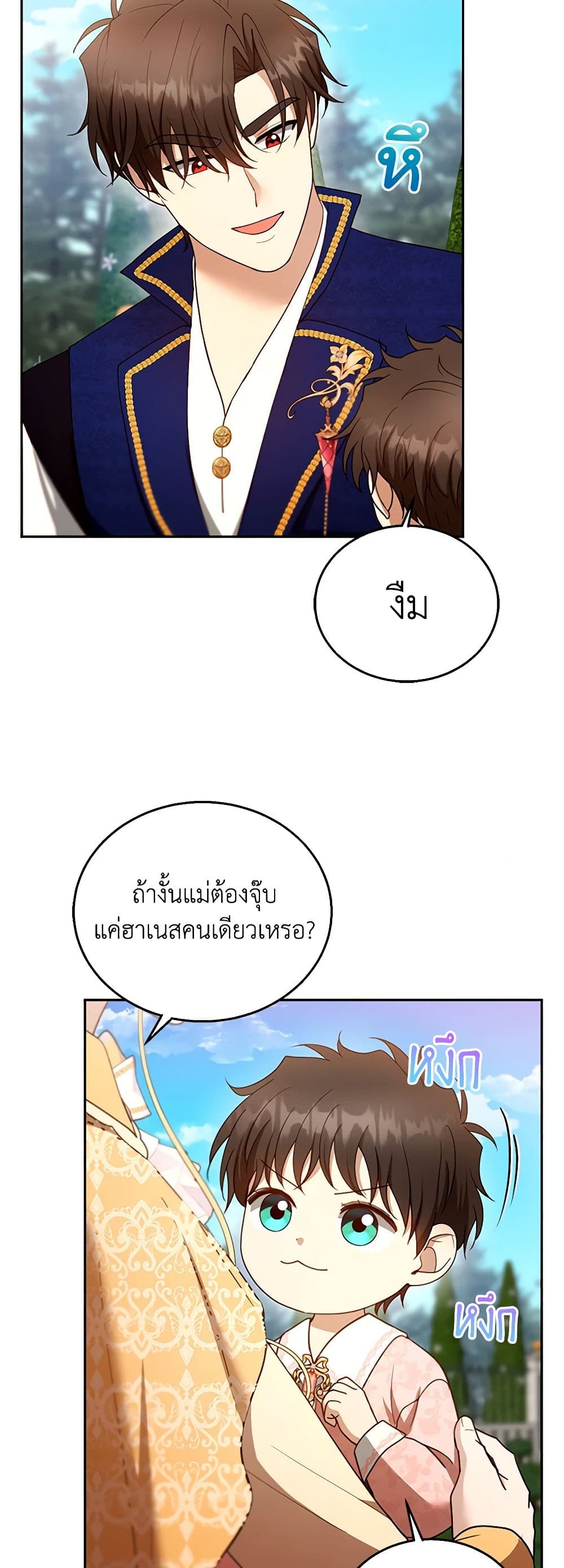 อ่านการ์ตูน I Am Trying To Divorce My Villain Husband, But We Have A Child Series 104 ภาพที่ 37