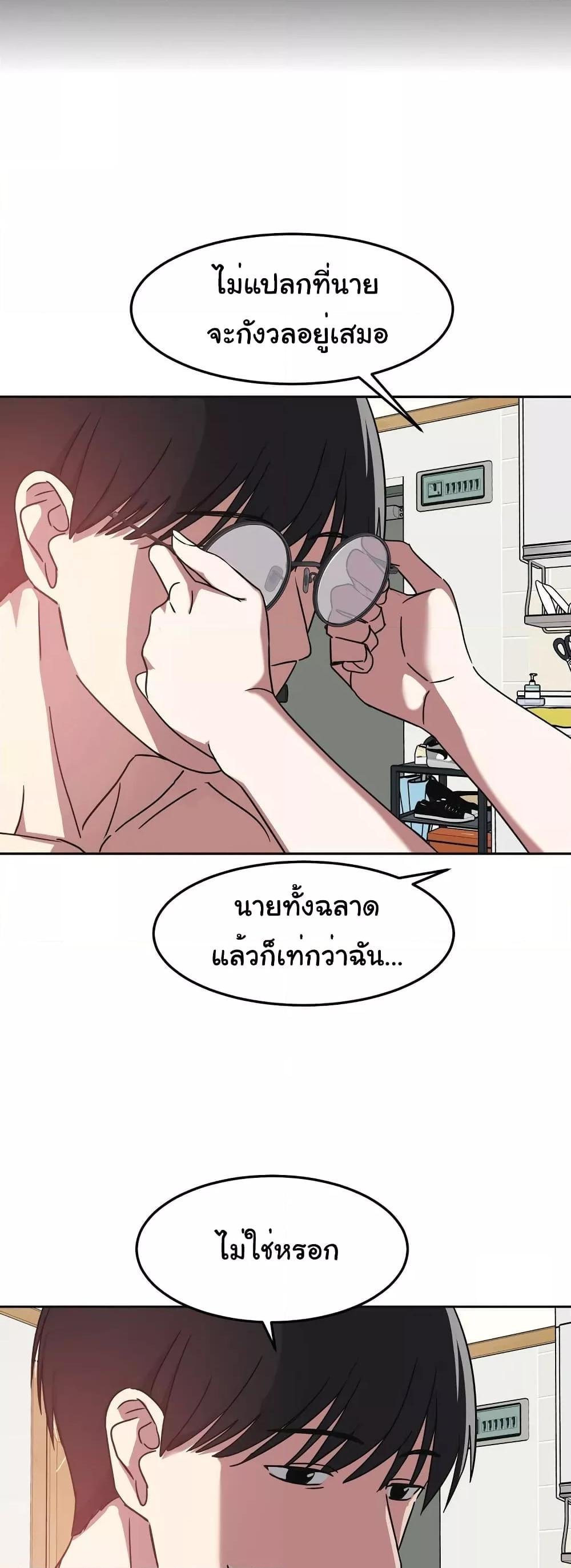 อ่านการ์ตูน Iron-Wall Beauty of My Department is a Masochist! 3 ภาพที่ 44