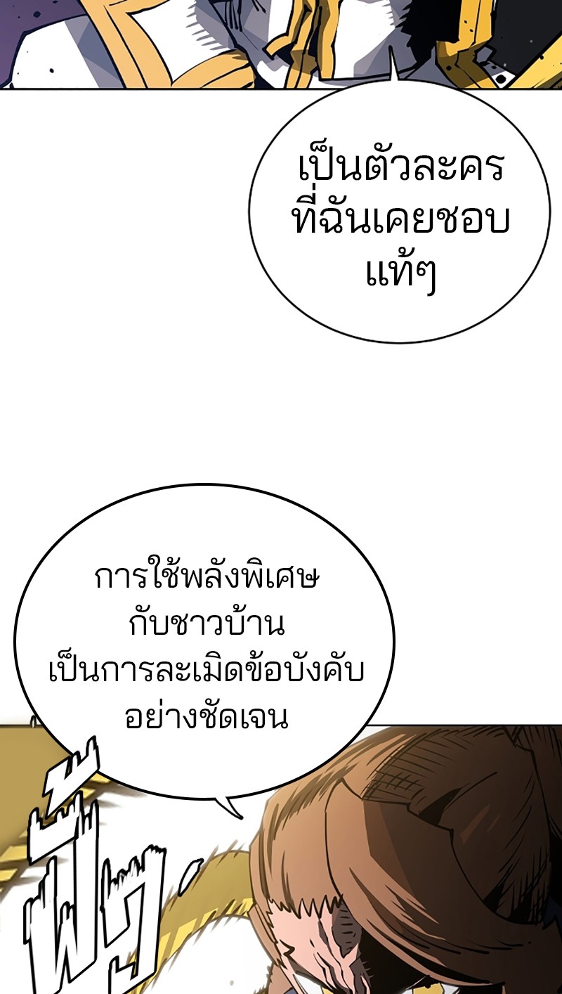 อ่านการ์ตูน Player 20 ภาพที่ 50