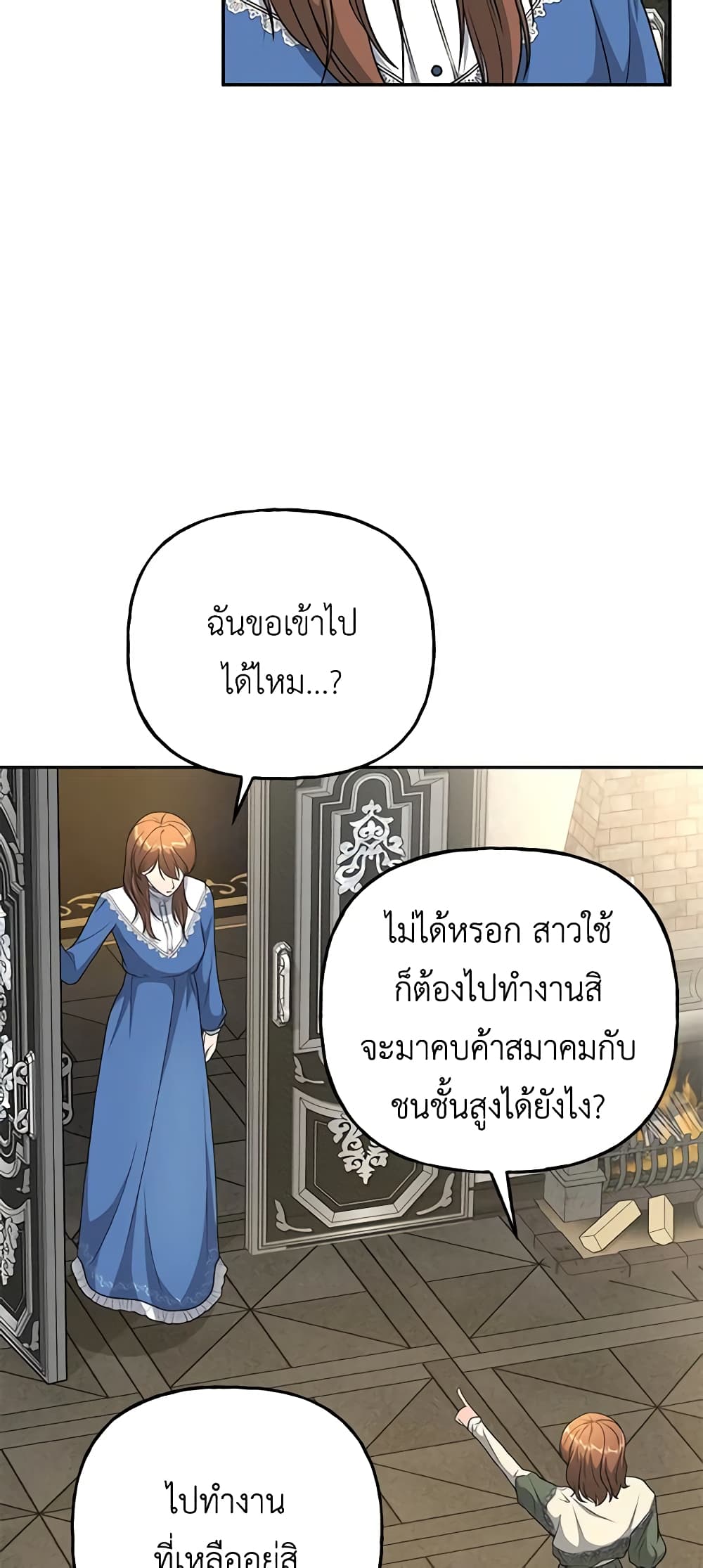 อ่านการ์ตูน The Villain’s Young Backer 8 ภาพที่ 39