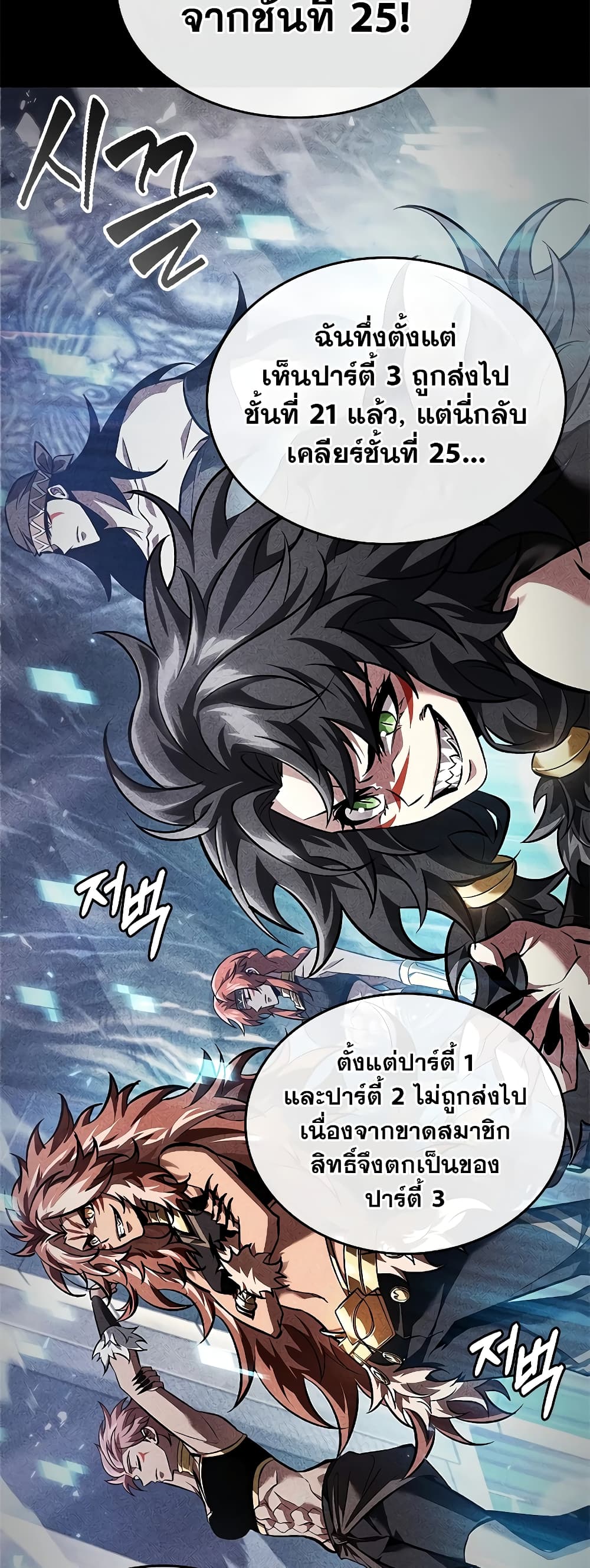 อ่านการ์ตูน Pick Me Up, Infinite Gacha 94 ภาพที่ 50