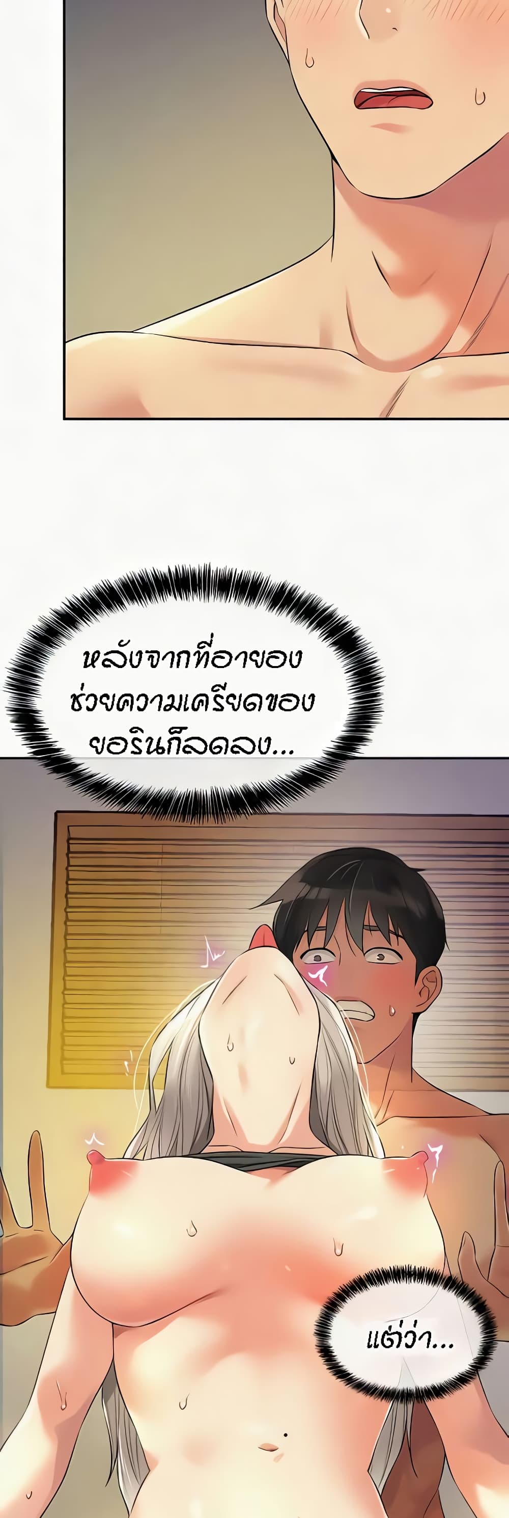 อ่านการ์ตูน Glory Hole 90 ภาพที่ 23