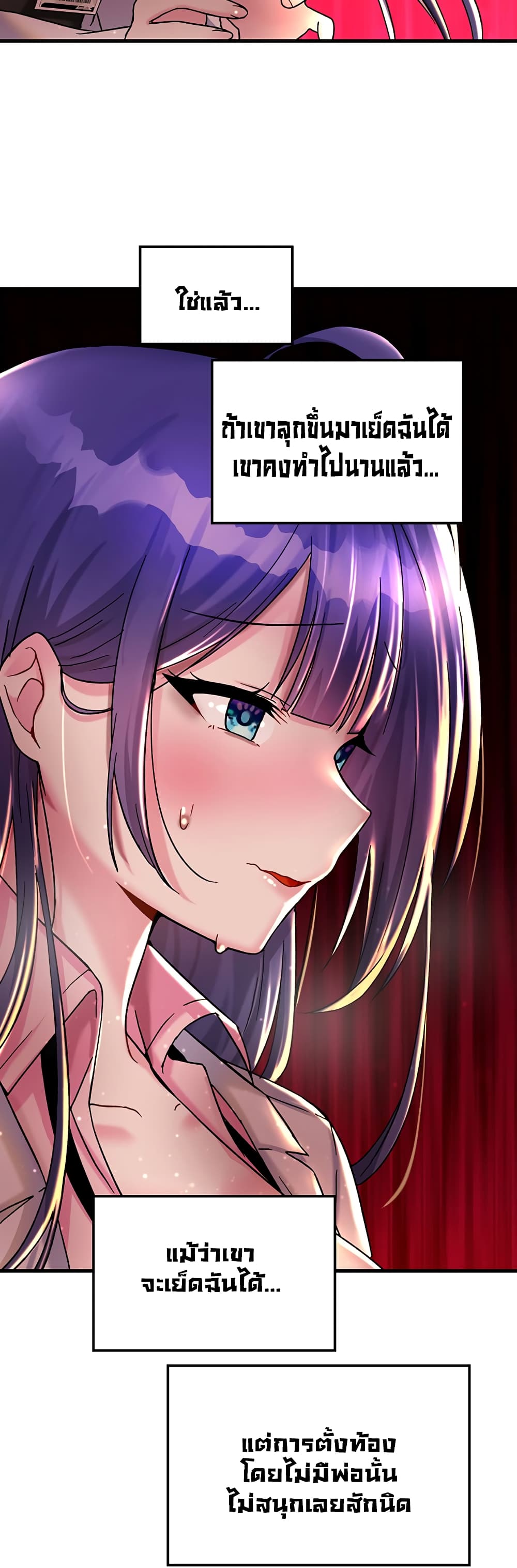 อ่านการ์ตูน Trapped in the Academy’s Eroge 26 ภาพที่ 49