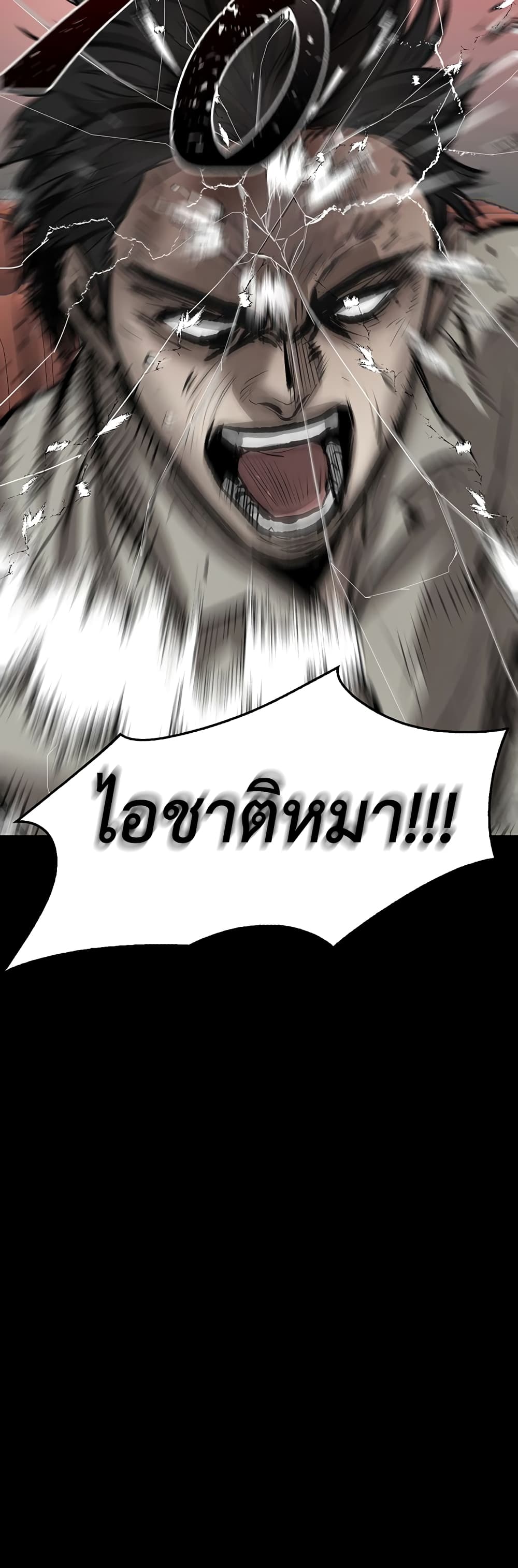 อ่านการ์ตูน Mujin 1 ภาพที่ 141