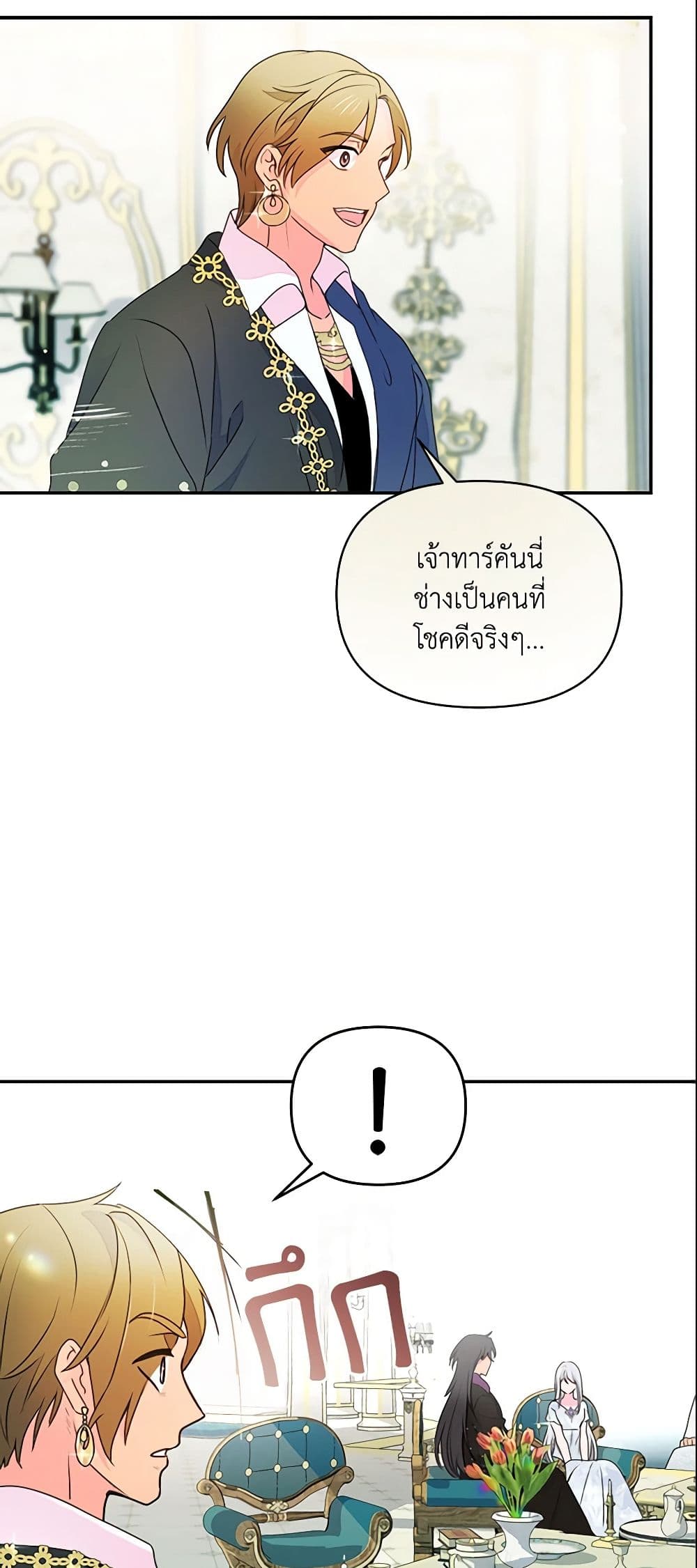 อ่านการ์ตูน Forget My Husband, I’ll Go Make Money 6 ภาพที่ 54