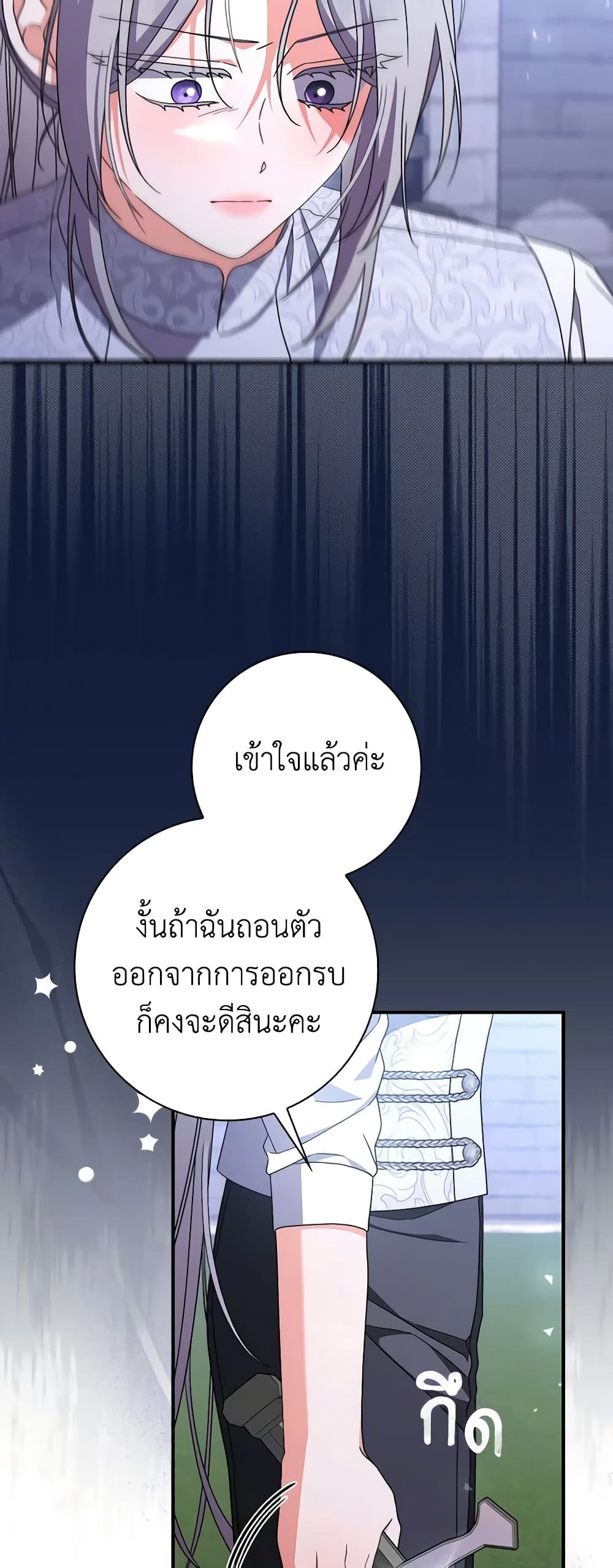 อ่านการ์ตูน I Listened to My Husband and Brought In a Lover 41 ภาพที่ 58