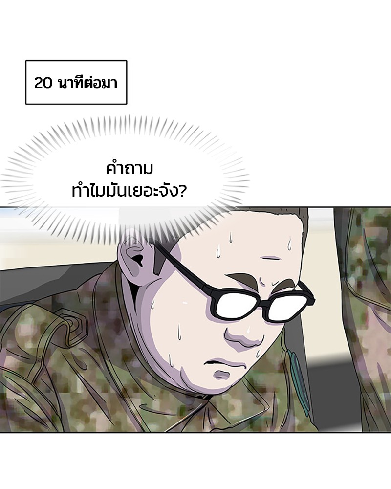 อ่านการ์ตูน Kitchen Soldier 40 ภาพที่ 10