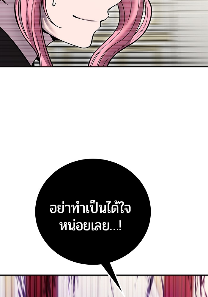 อ่านการ์ตูน Secretly More Powerful than the Hero 38 ภาพที่ 37