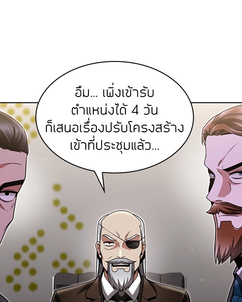 อ่านการ์ตูน Clever Cleaning Life Of The Returned Genius Hunter 69 ภาพที่ 98