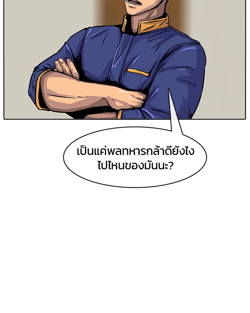 อ่านการ์ตูน Kitchen Soldier 5 ภาพที่ 52